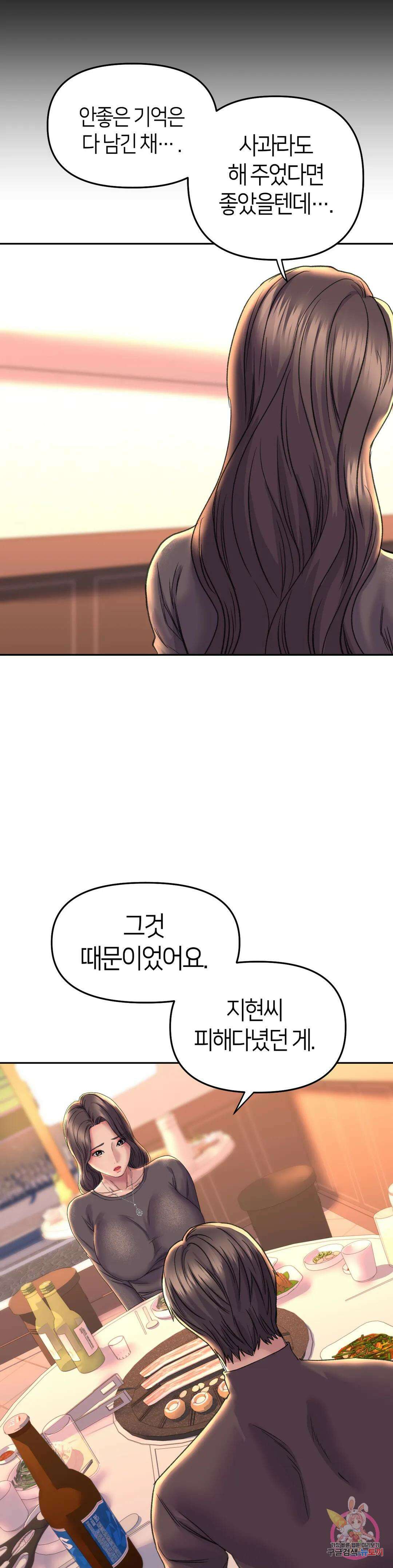 더블페이스 28화 4