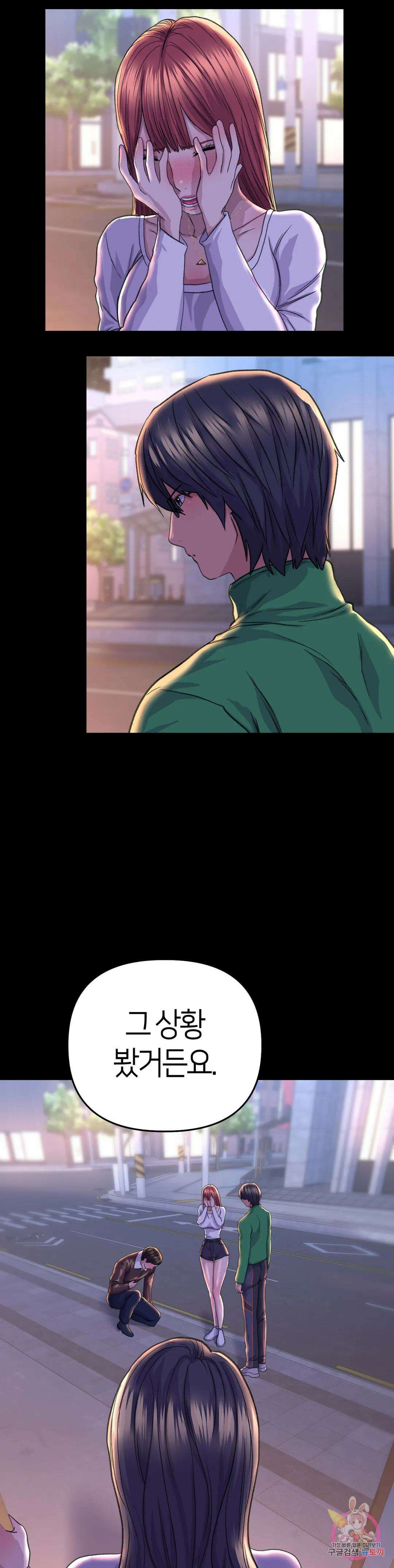 더블페이스 28화 6