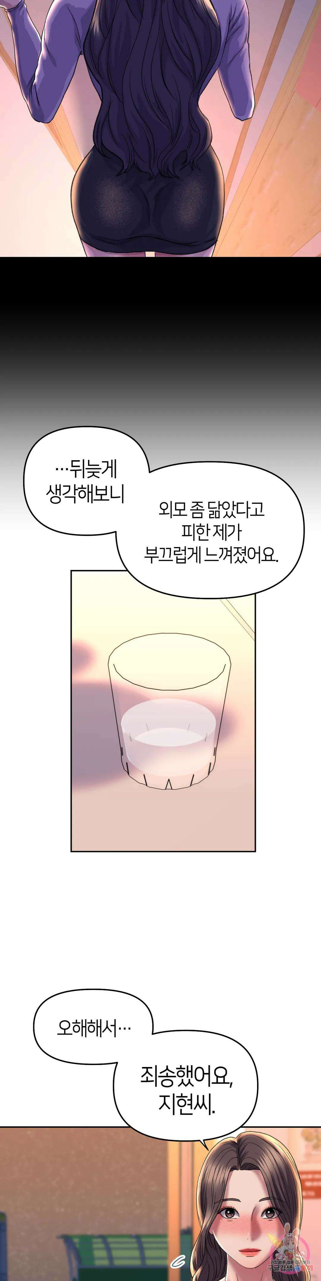 더블페이스 28화 7