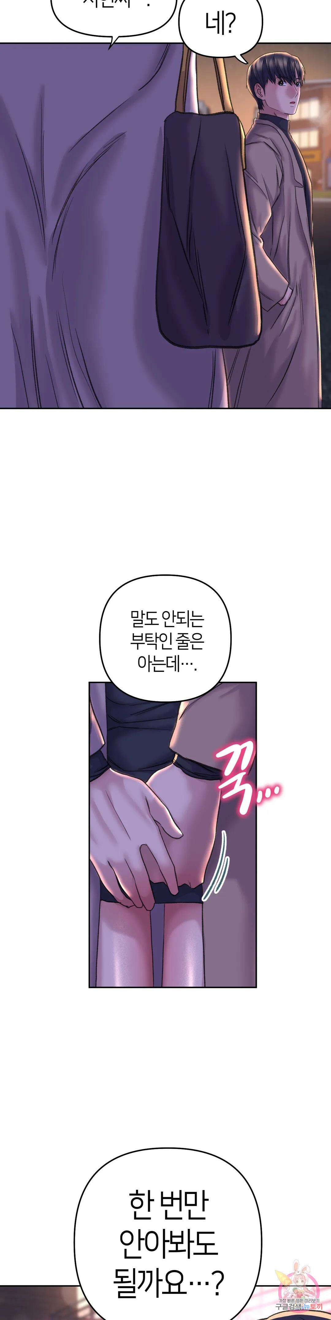 더블페이스 28화 12