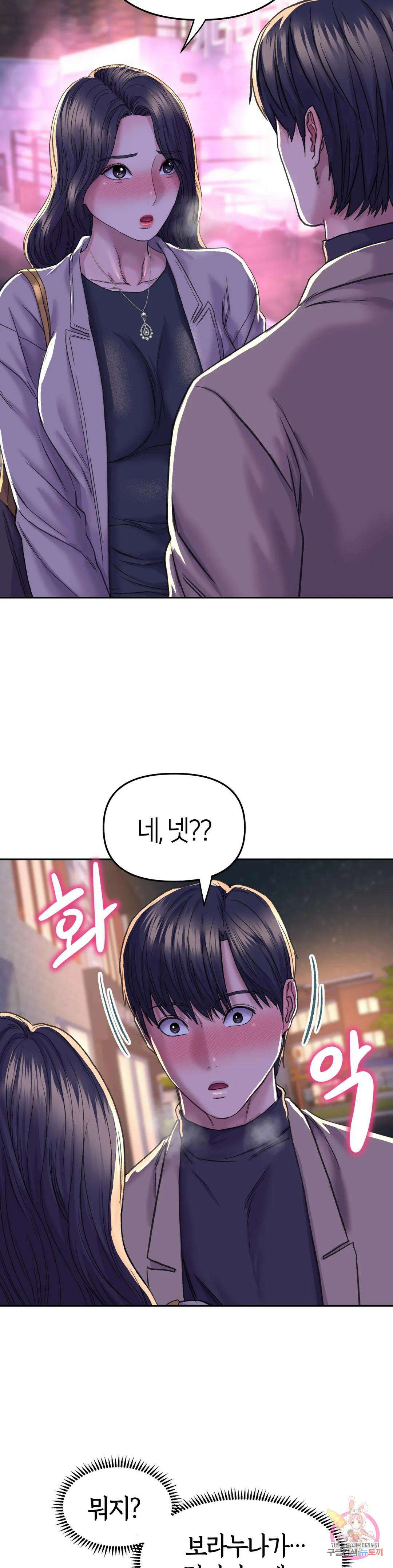더블페이스 28화 13