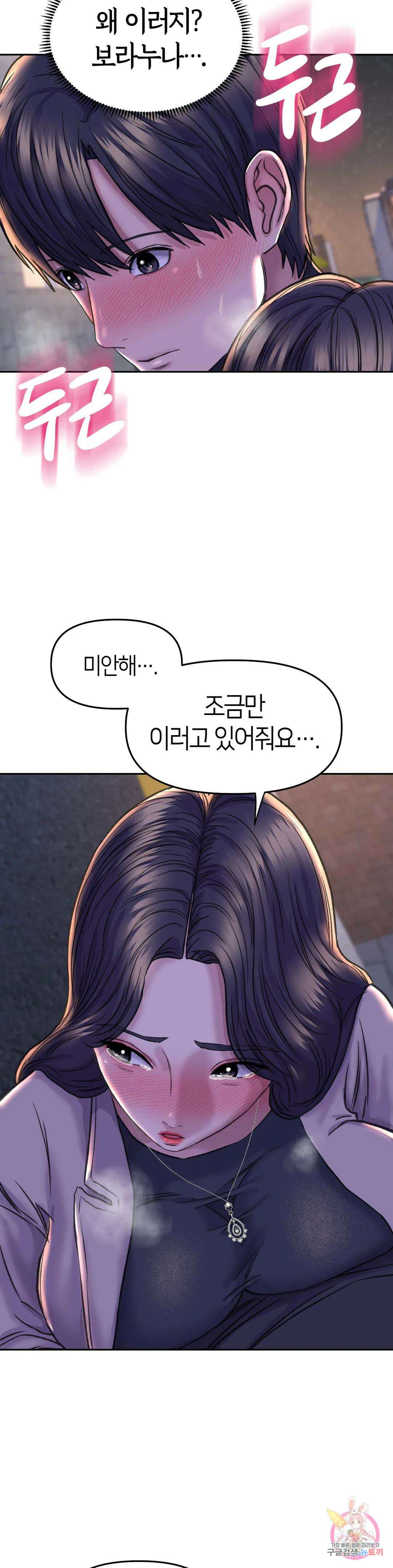 더블페이스 28화 18