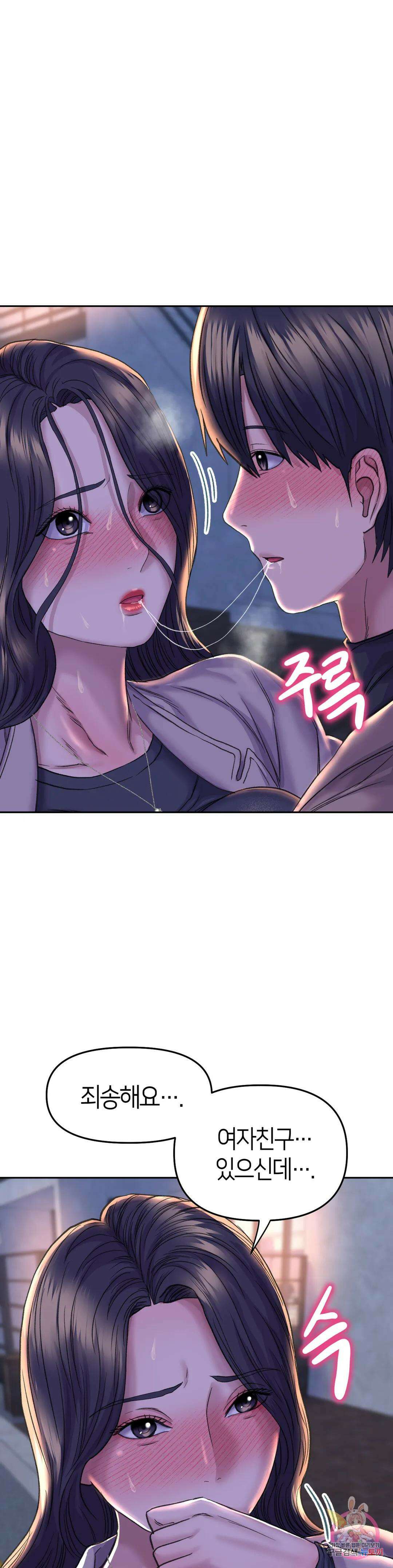 더블페이스 28화 22