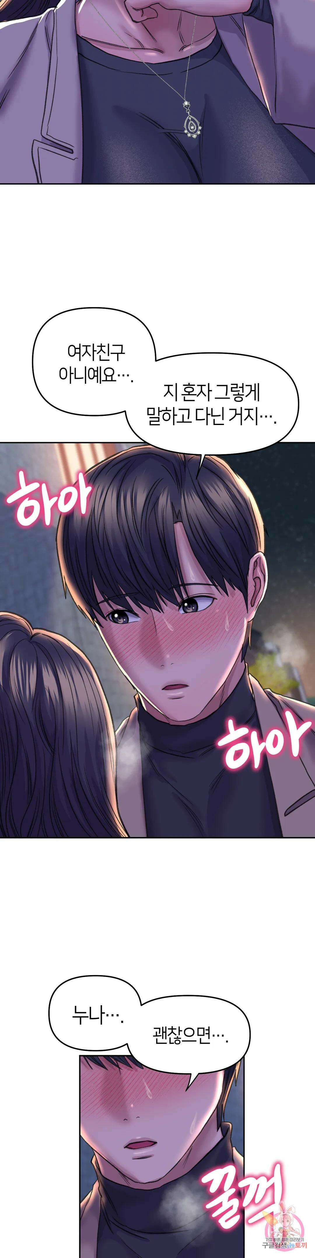 더블페이스 28화 23