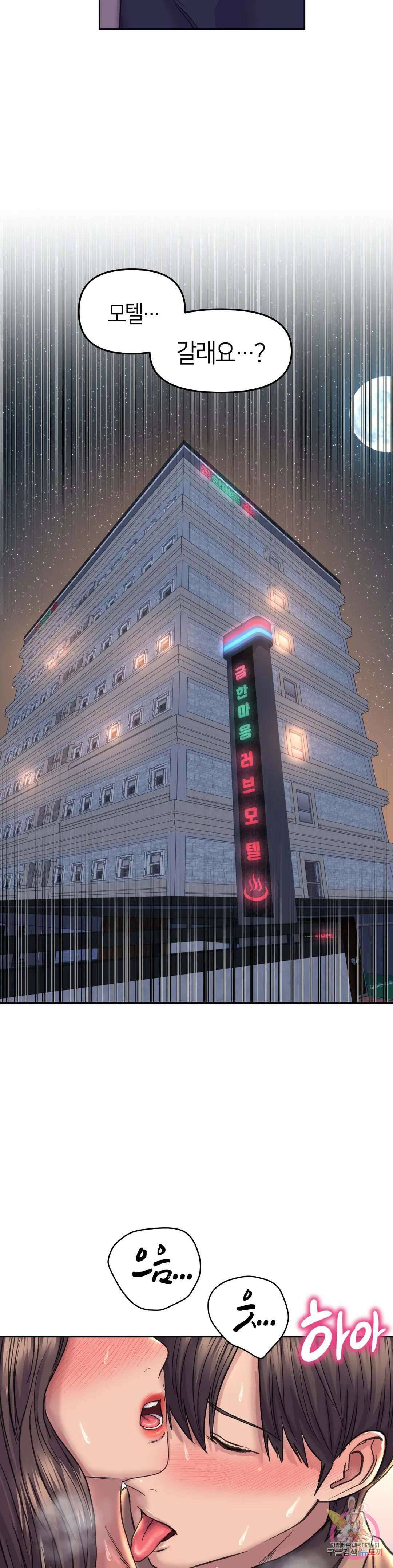 더블페이스 28화 24
