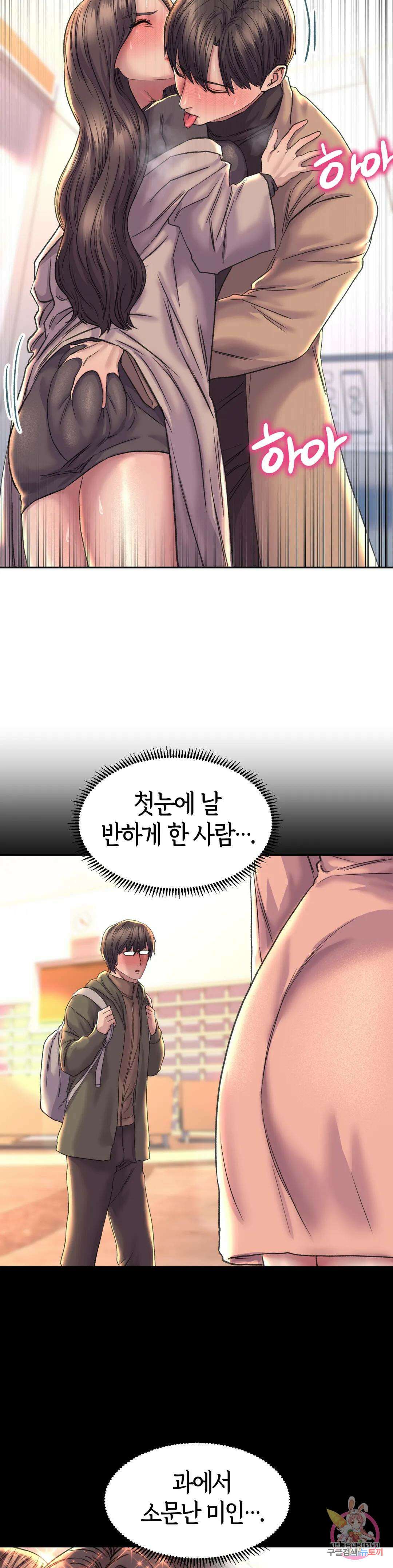 더블페이스 28화 26