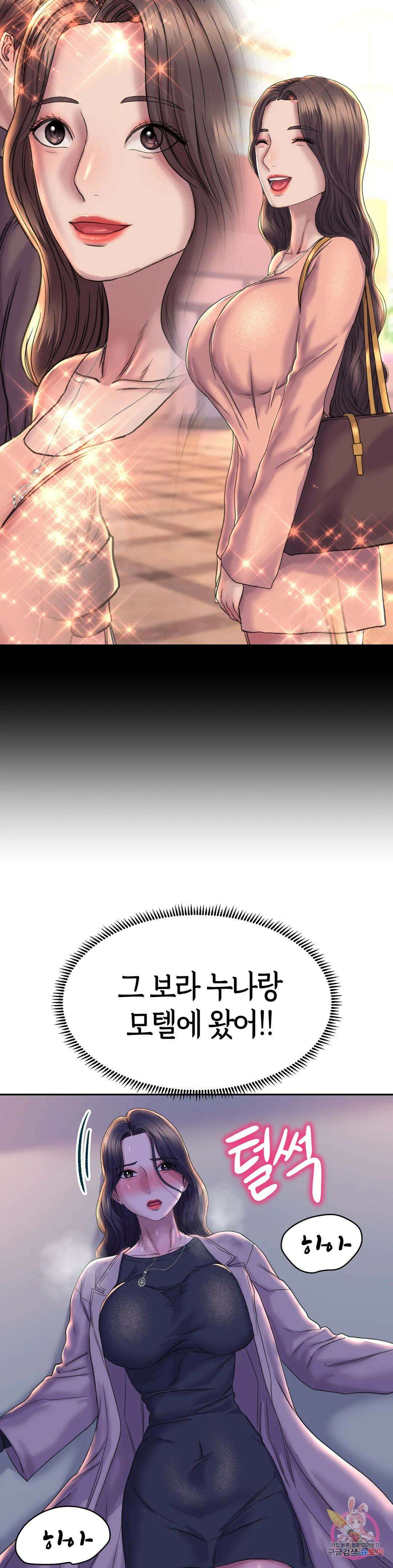 더블페이스 28화 27