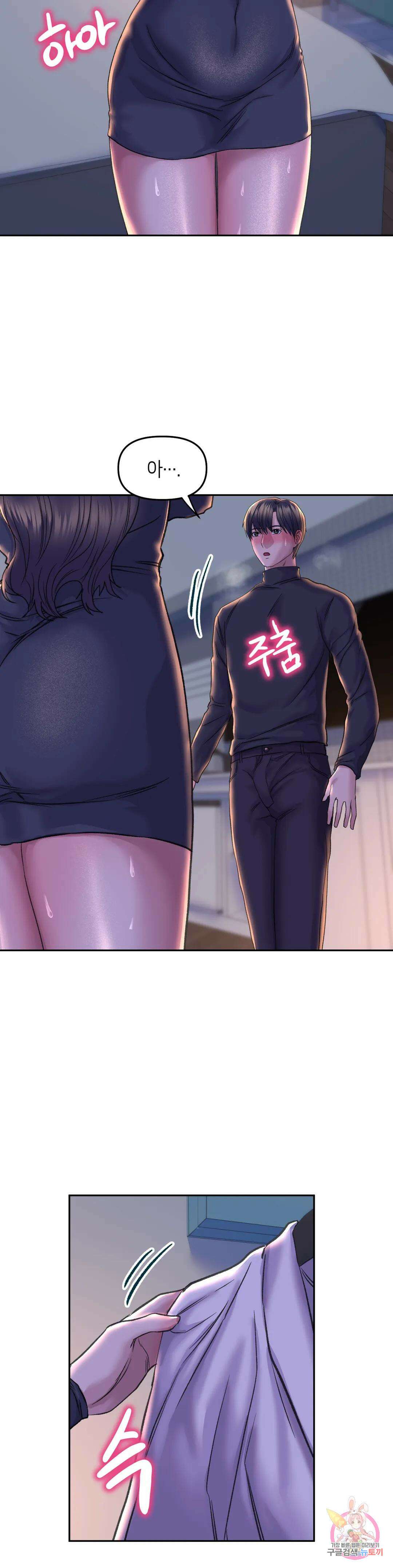 더블페이스 28화 32