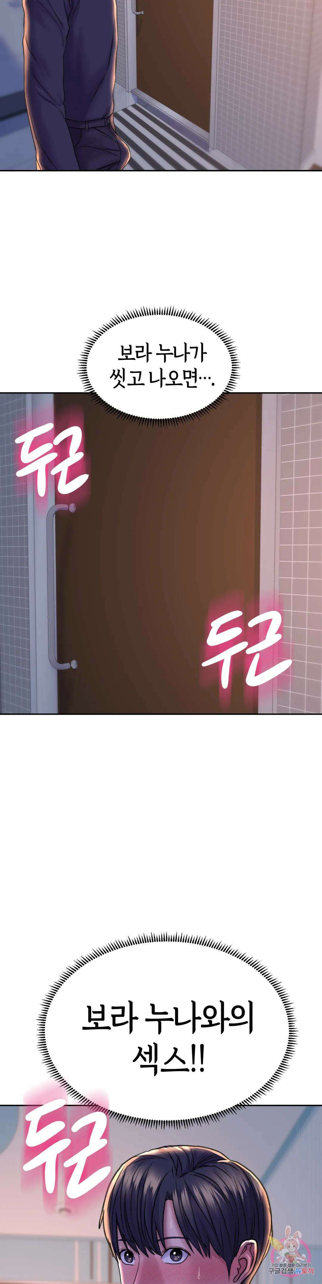 더블페이스 28화 34