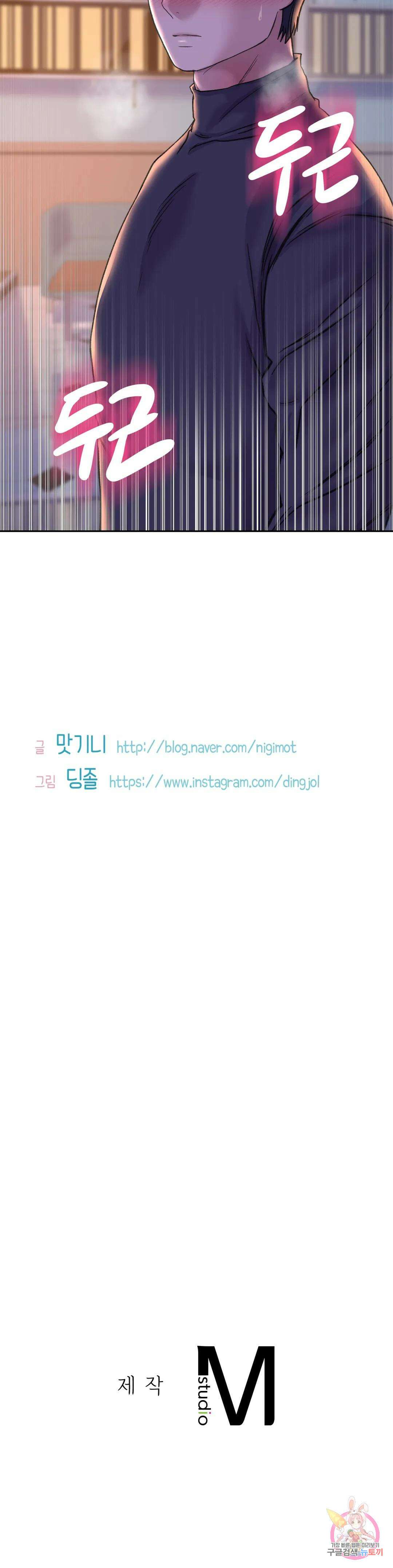 더블페이스 28화 35