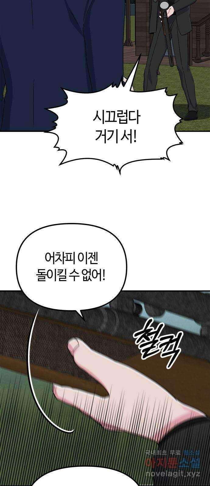 베어케어 48화 3