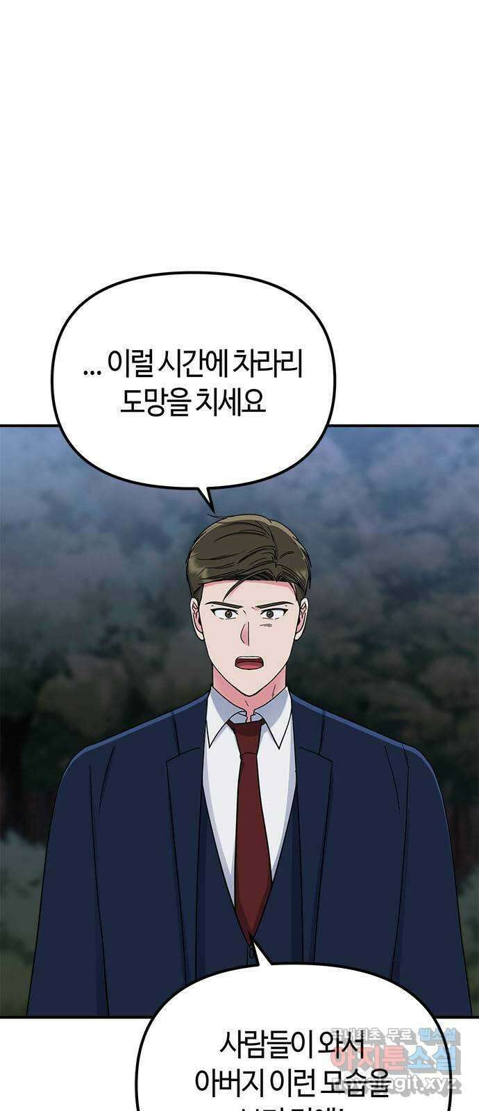 베어케어 48화 6