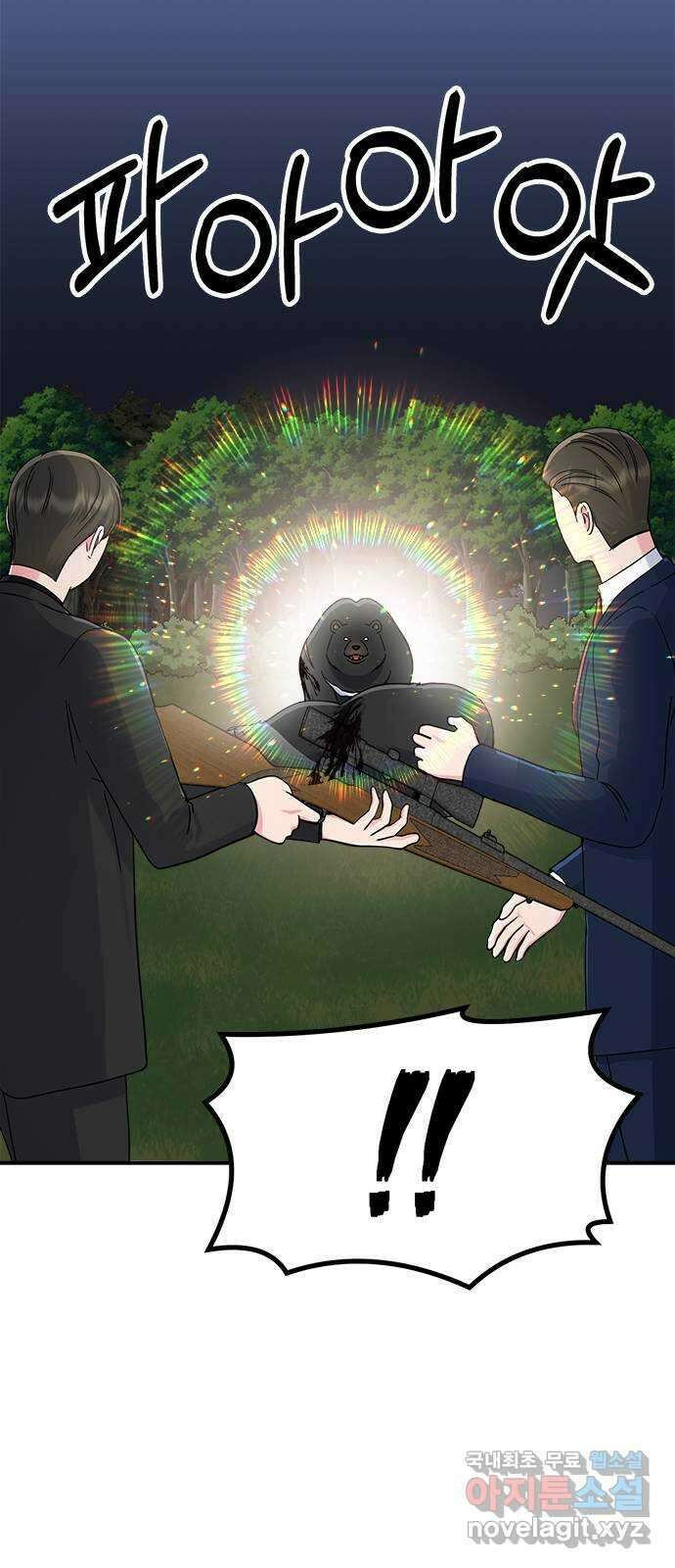 베어케어 48화 9