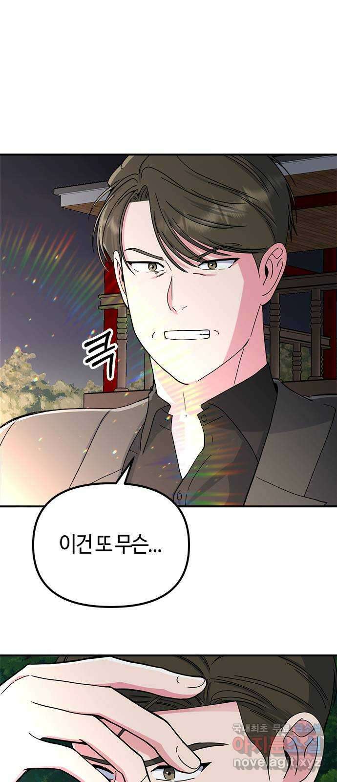 베어케어 48화 10