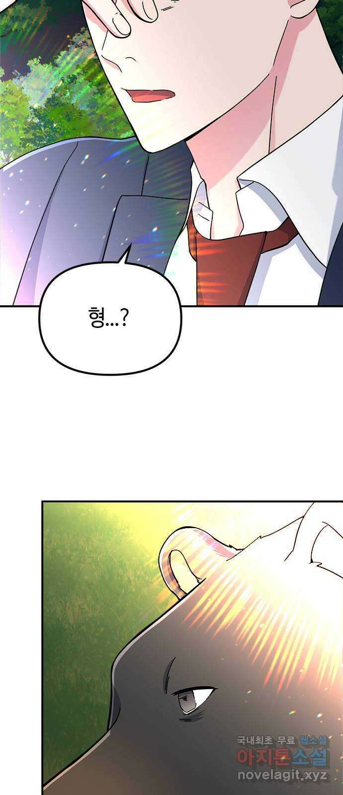 베어케어 48화 11