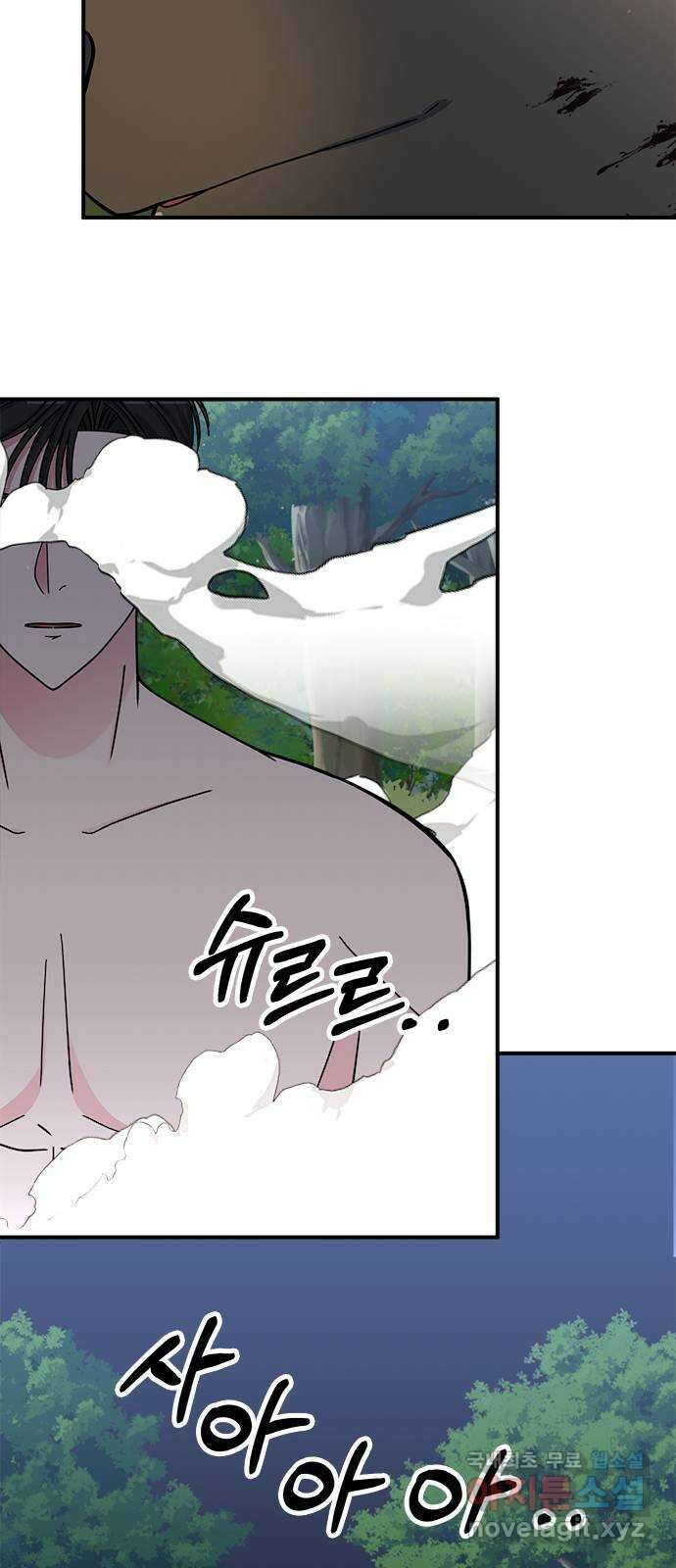 베어케어 48화 12