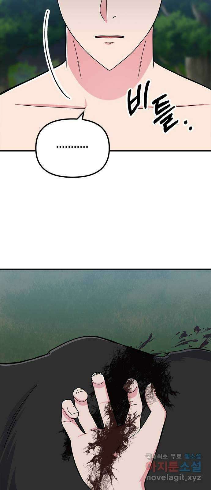베어케어 48화 14