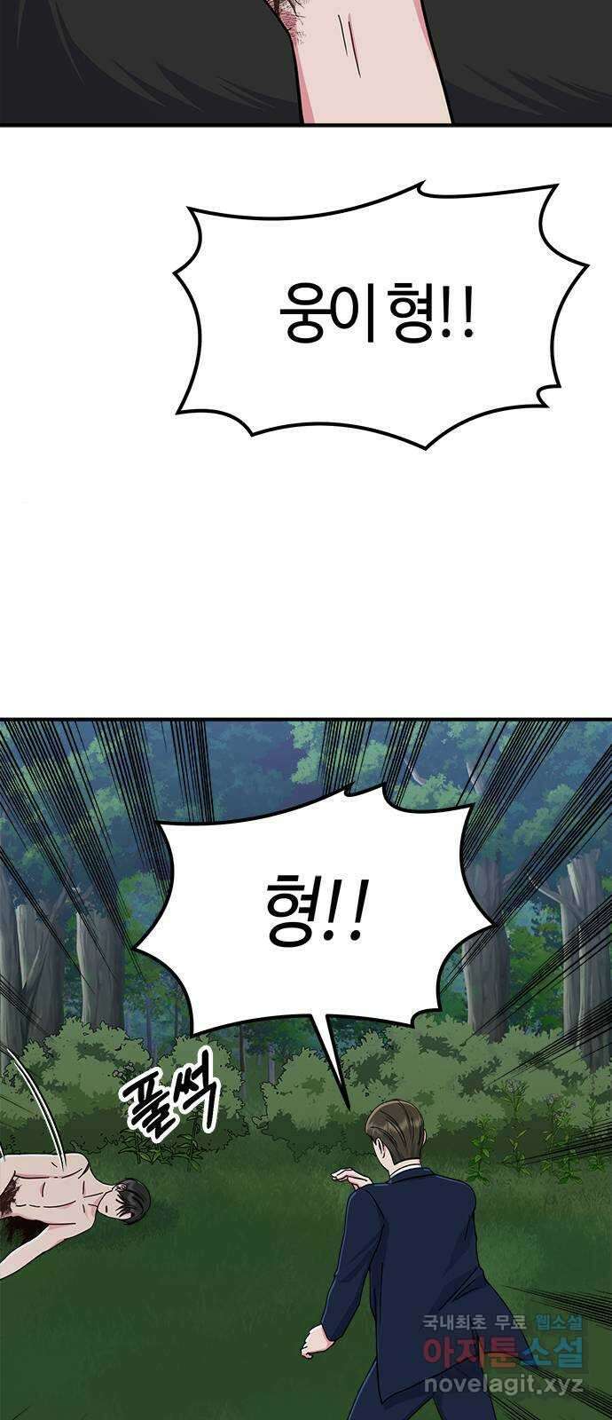 베어케어 48화 15