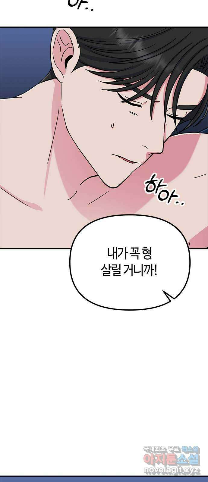 베어케어 48화 19