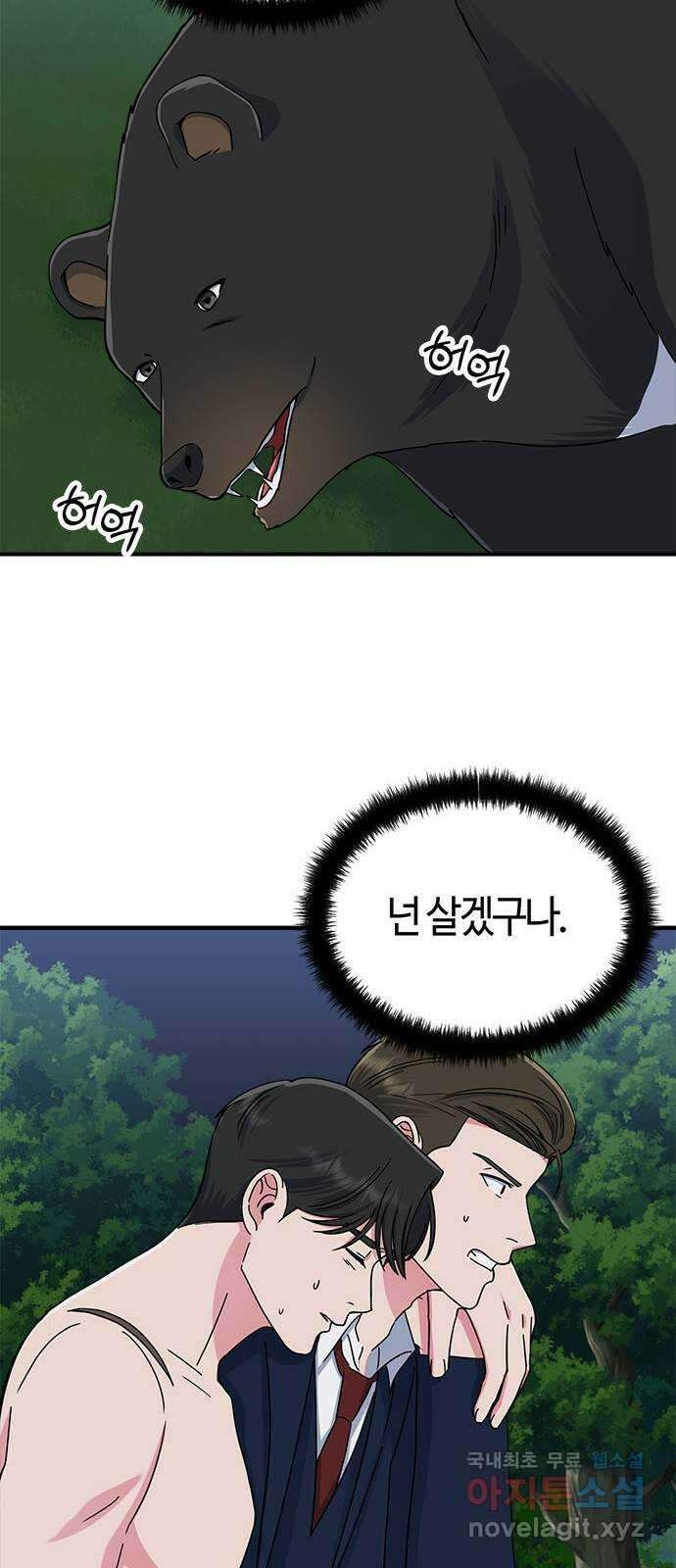 베어케어 48화 22