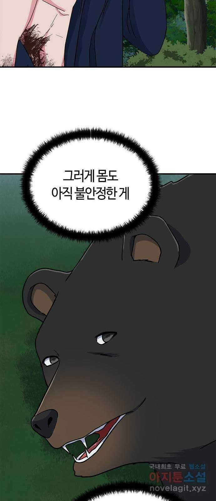 베어케어 48화 23