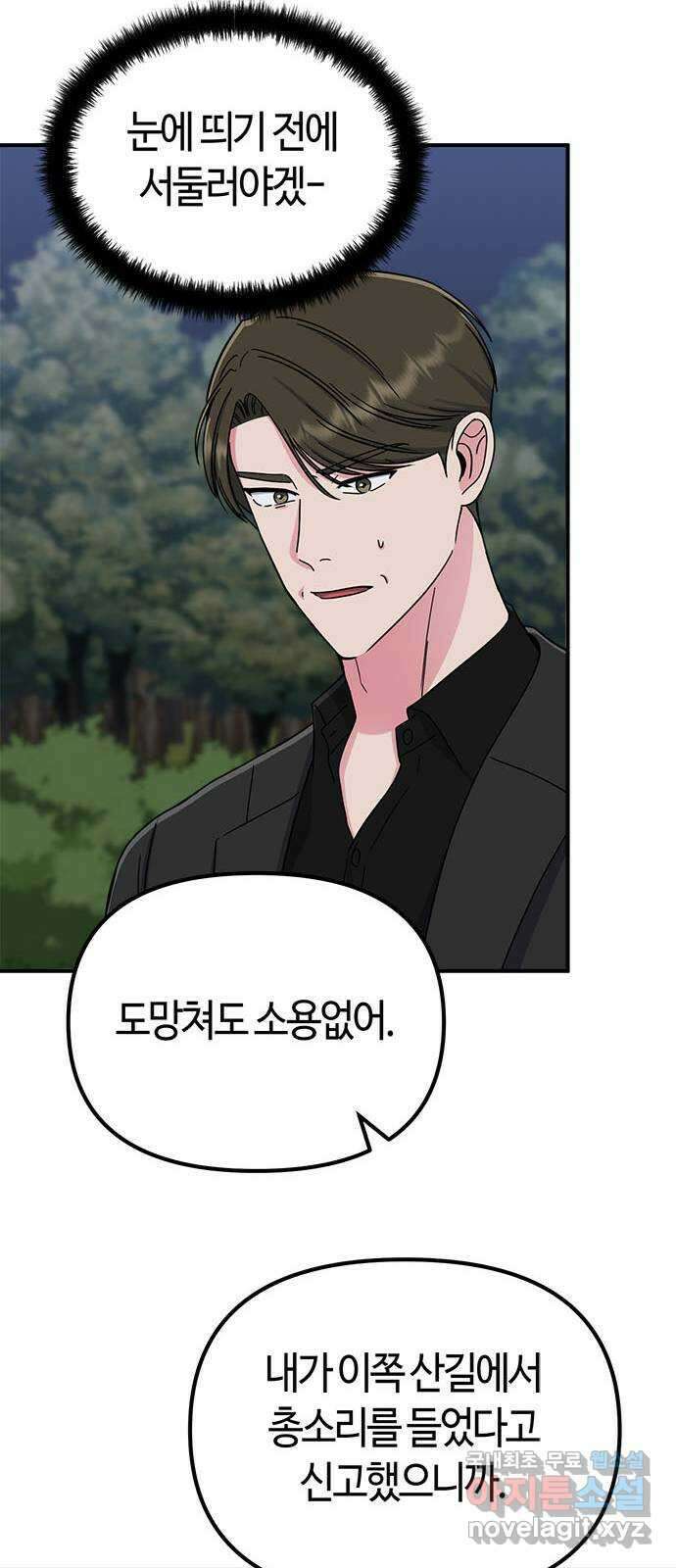 베어케어 48화 30