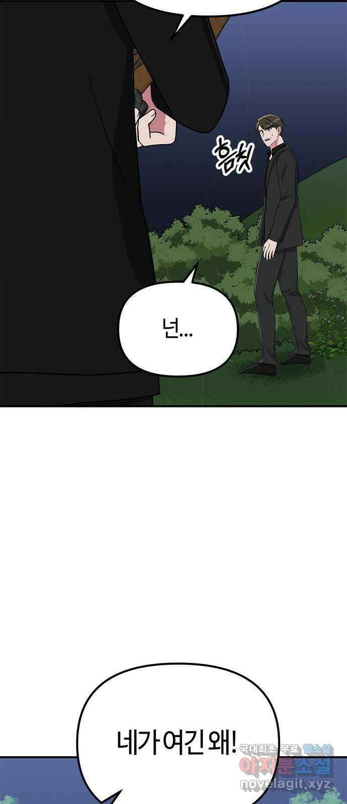베어케어 48화 31