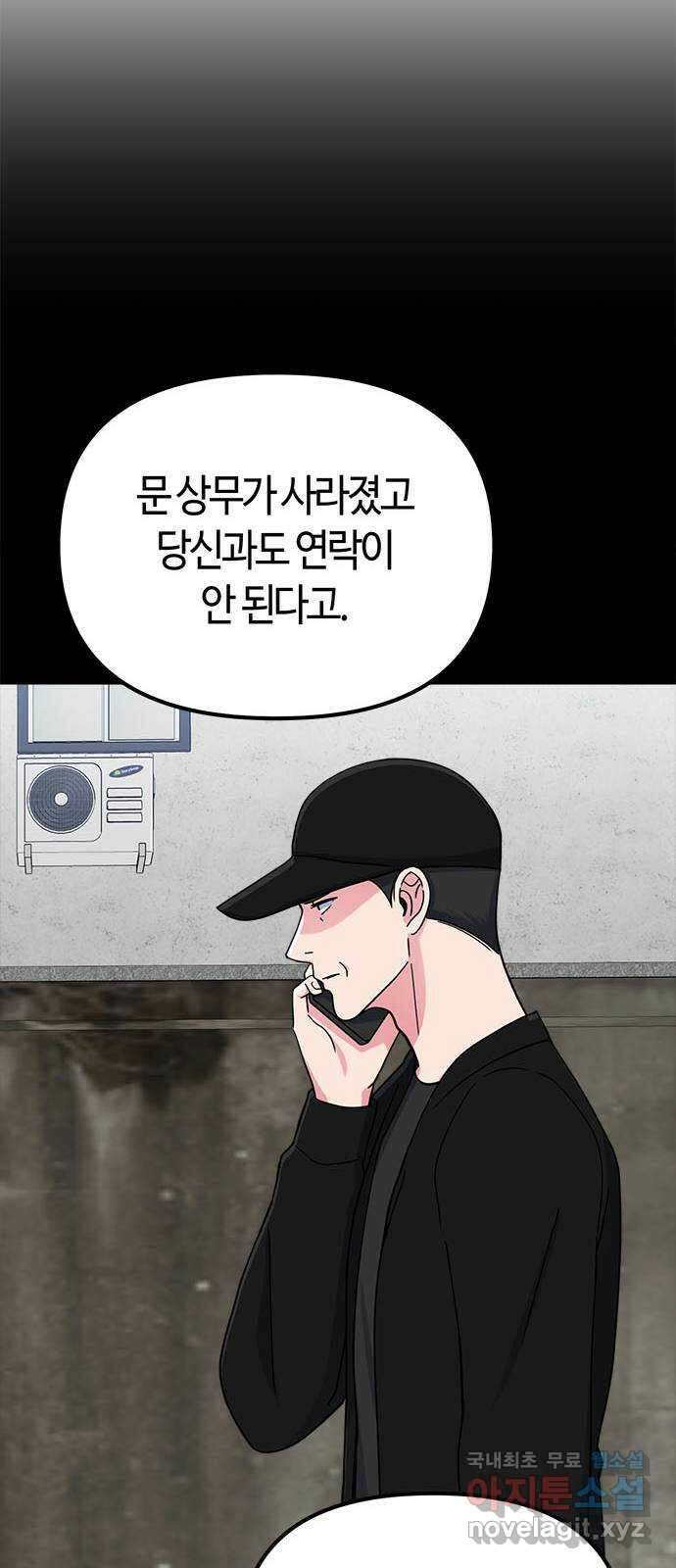 베어케어 48화 33