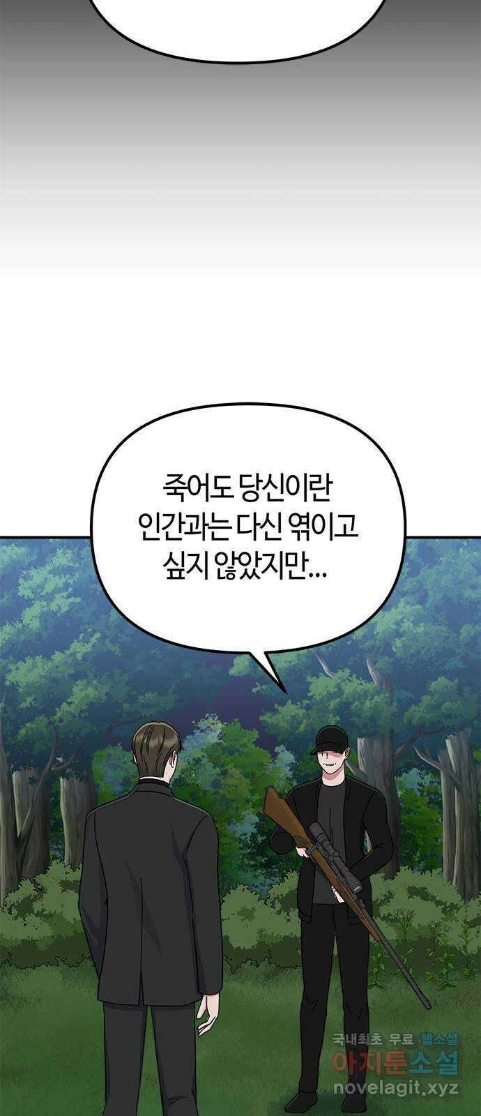 베어케어 48화 35