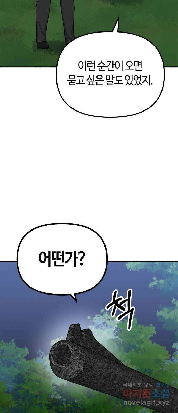 베어케어 48화 36