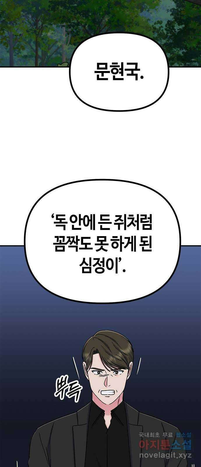 베어케어 48화 37