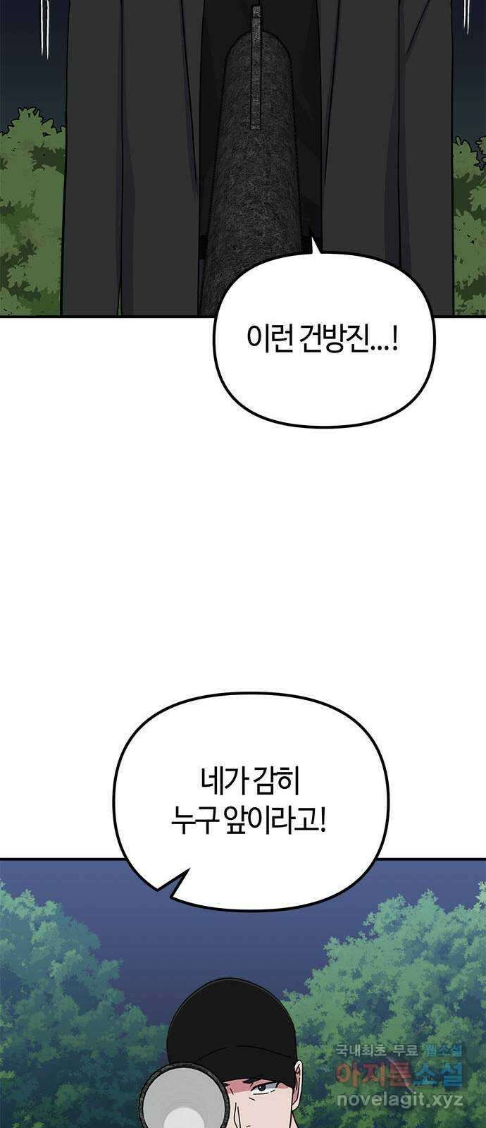 베어케어 48화 38