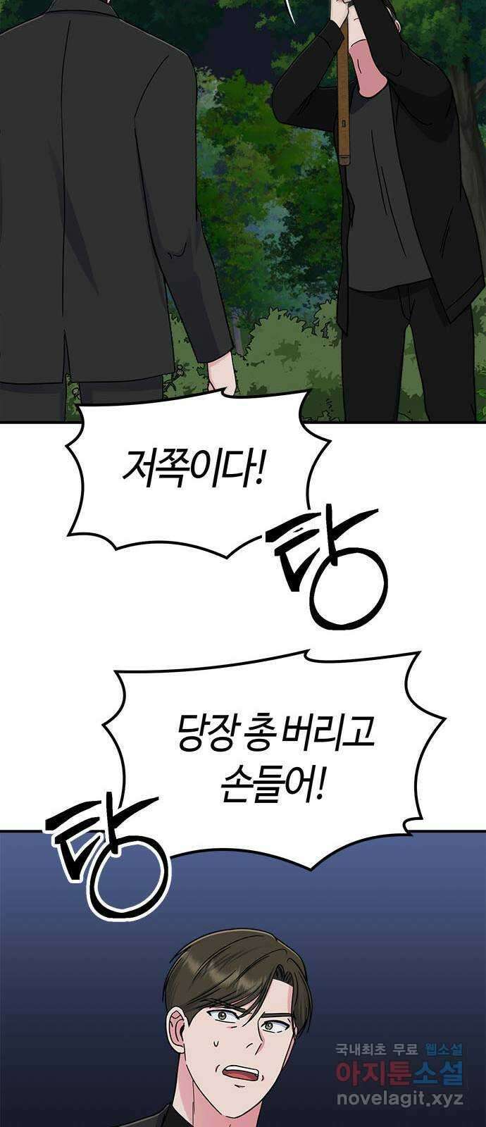 베어케어 48화 40