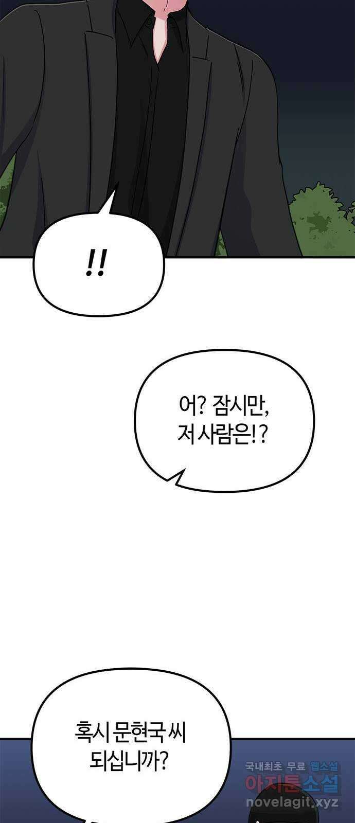베어케어 48화 41