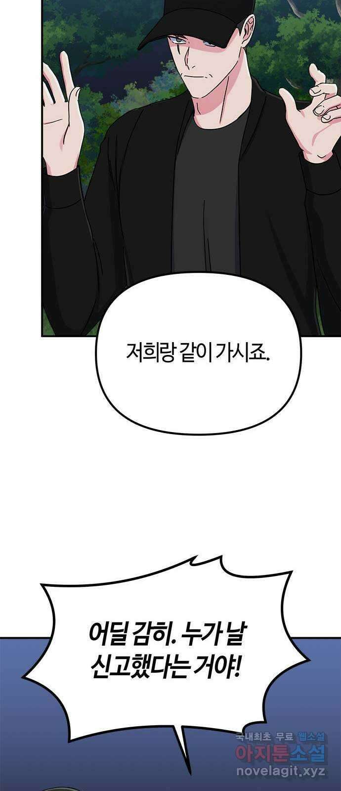 베어케어 48화 43