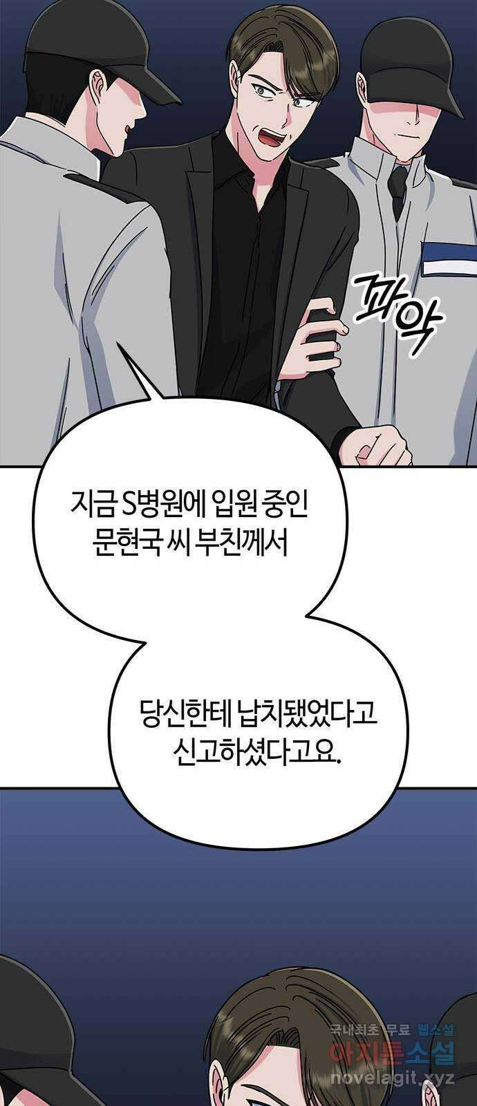 베어케어 48화 44