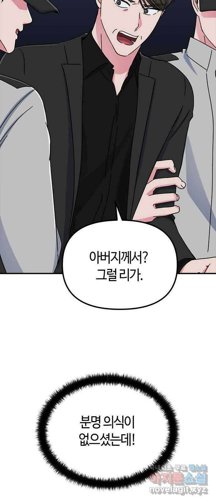 베어케어 48화 45