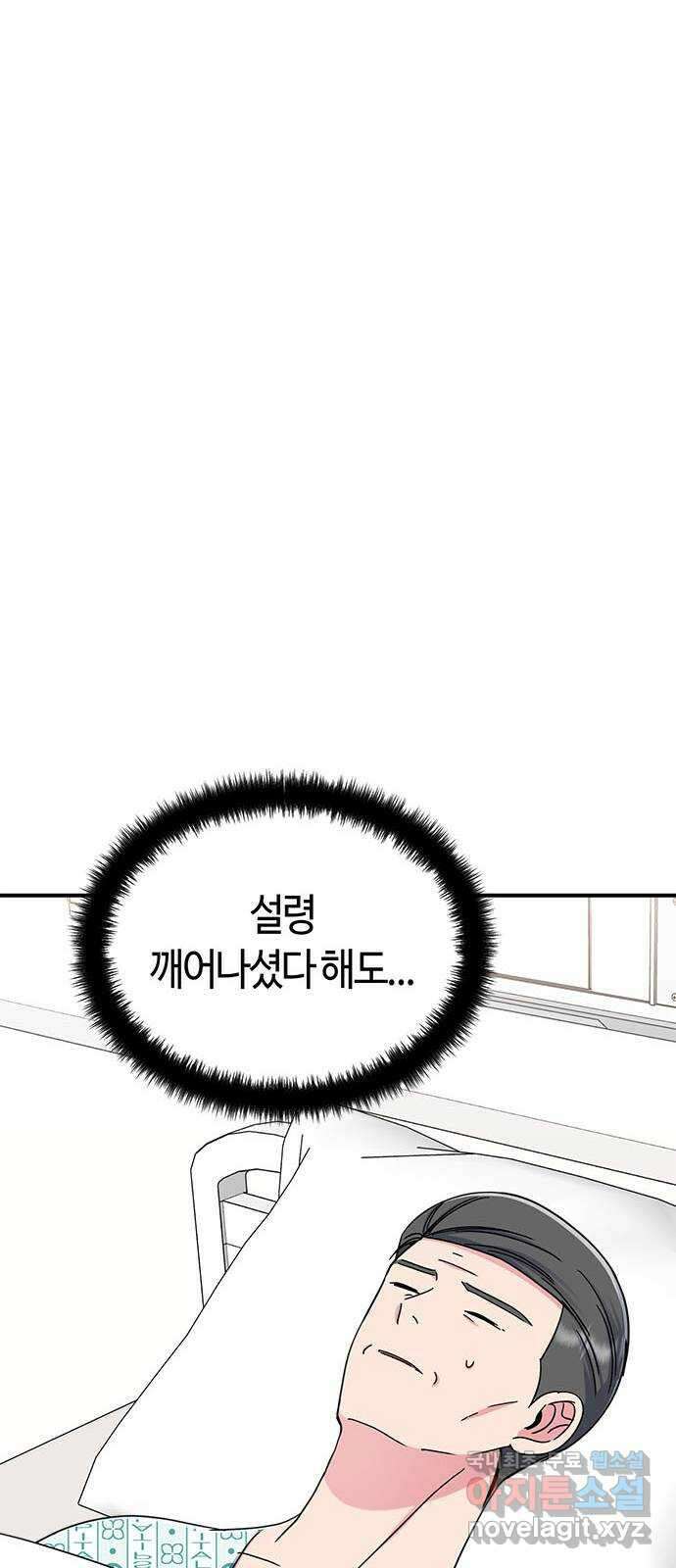 베어케어 48화 46