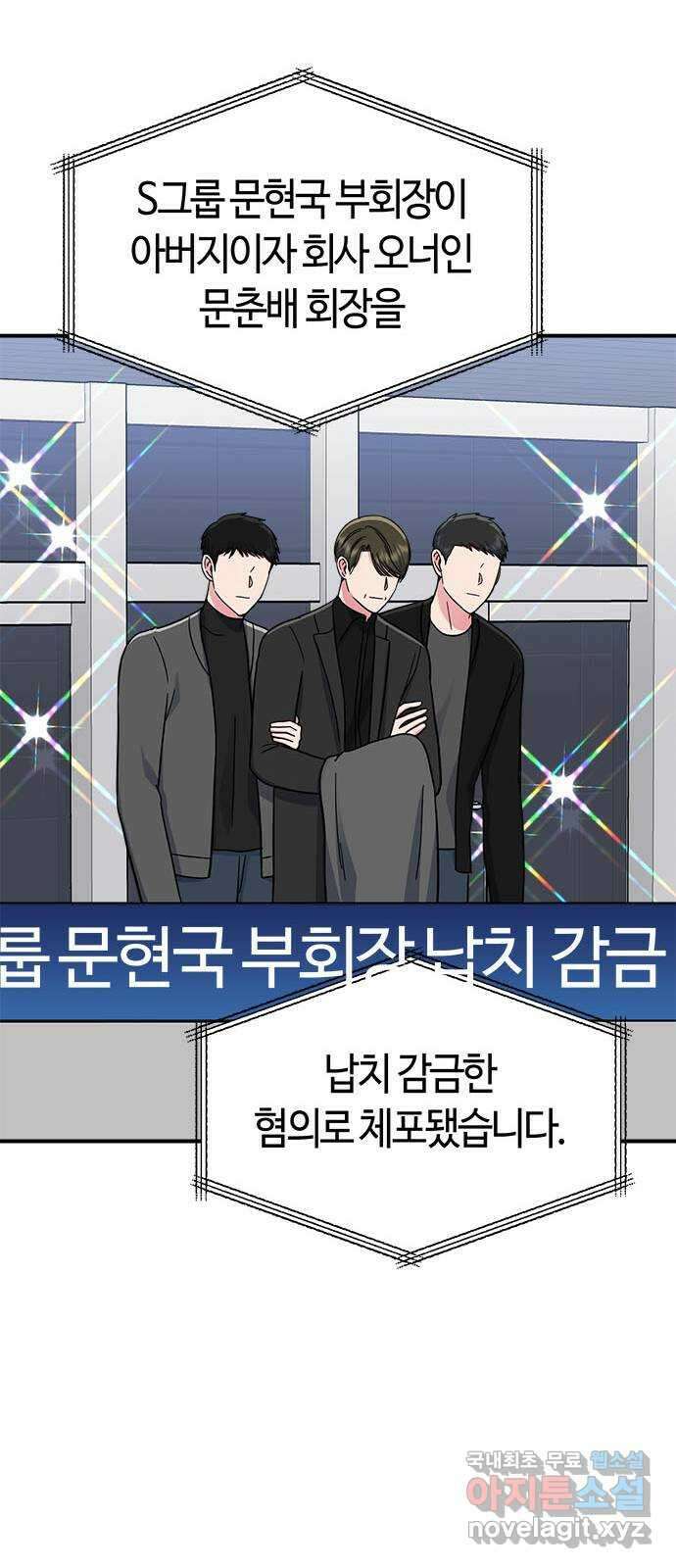 베어케어 48화 50