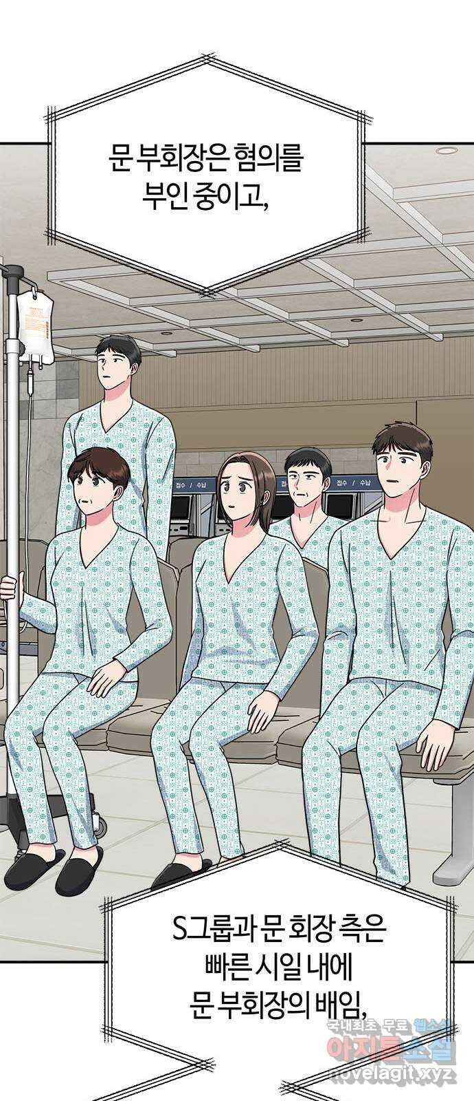 베어케어 48화 51