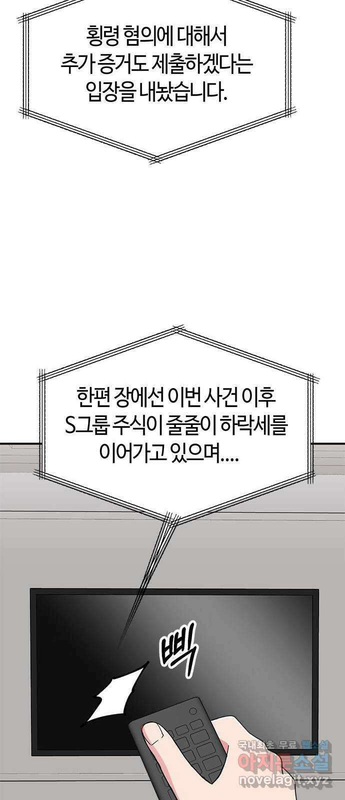 베어케어 48화 52