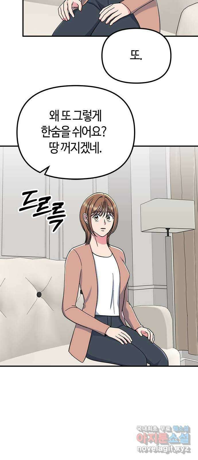 베어케어 48화 54