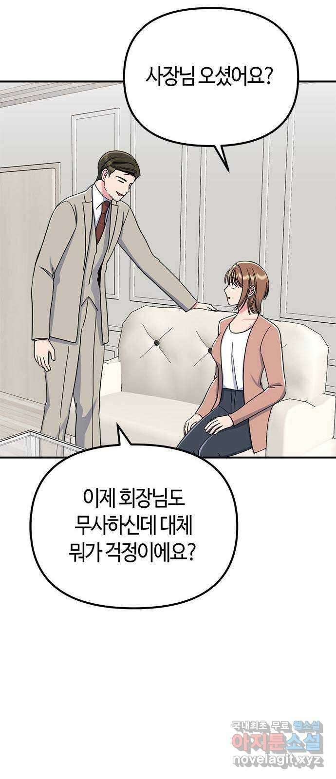 베어케어 48화 55
