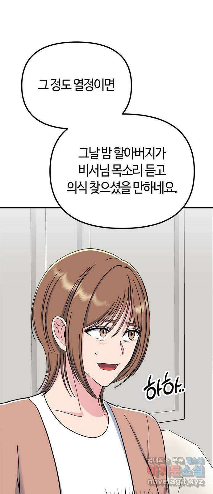 베어케어 48화 58