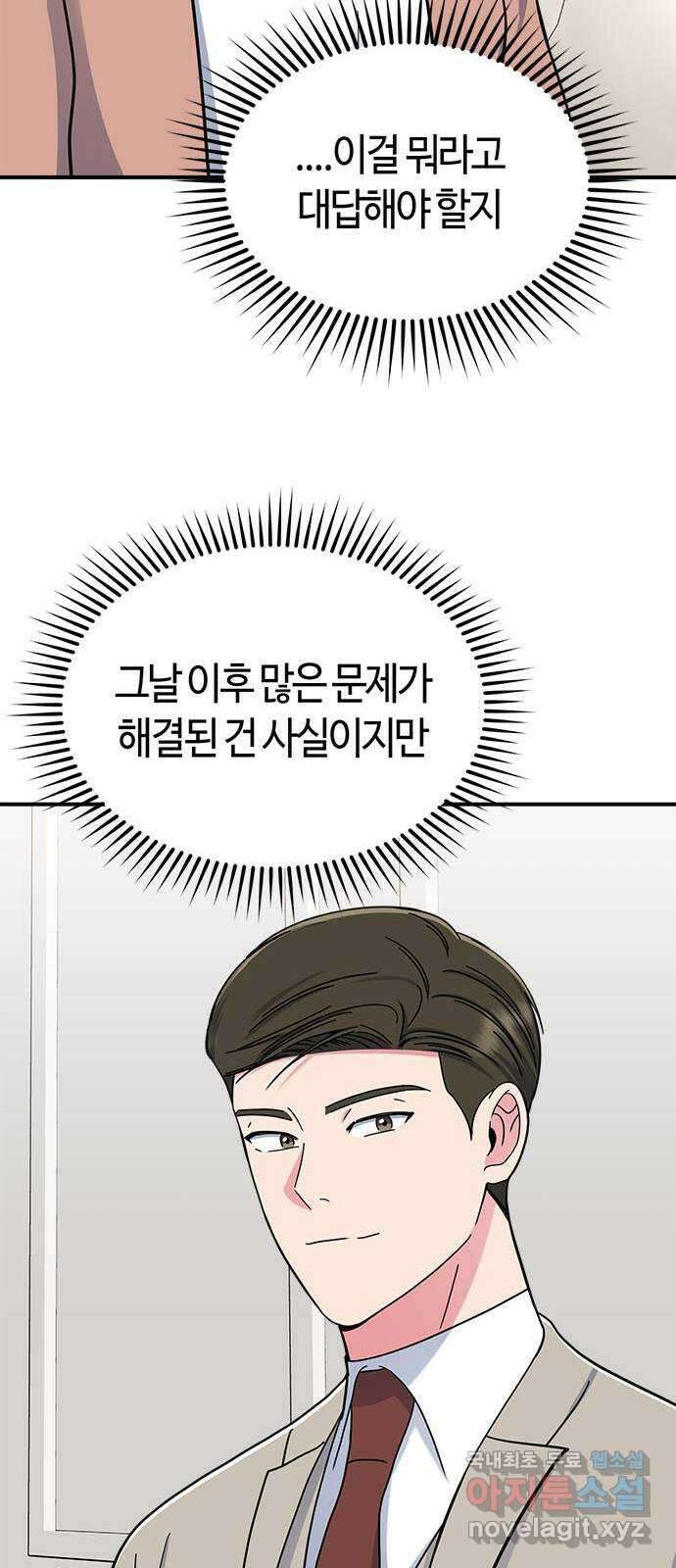 베어케어 48화 59