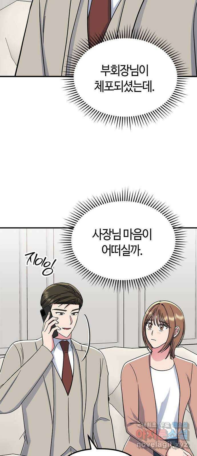 베어케어 48화 60