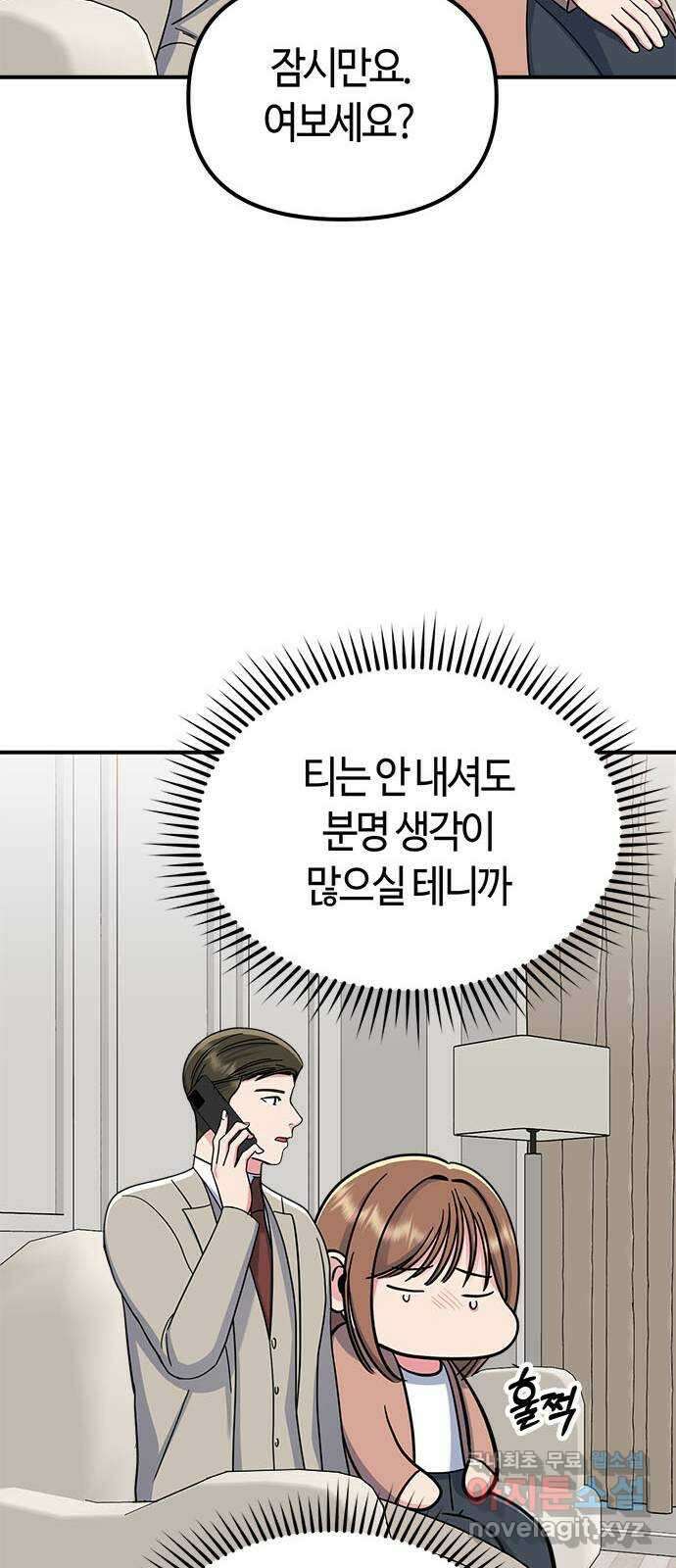 베어케어 48화 61