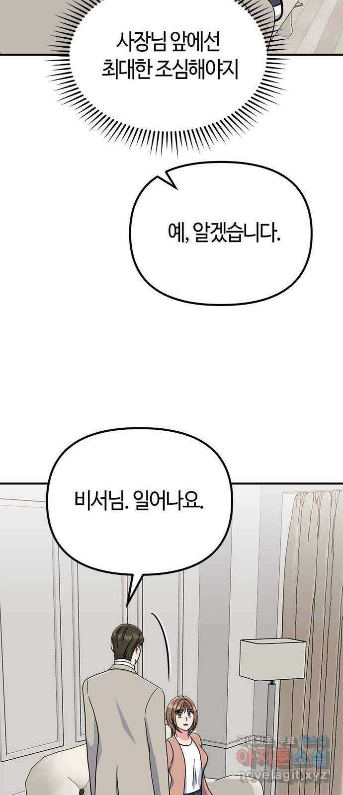 베어케어 48화 62