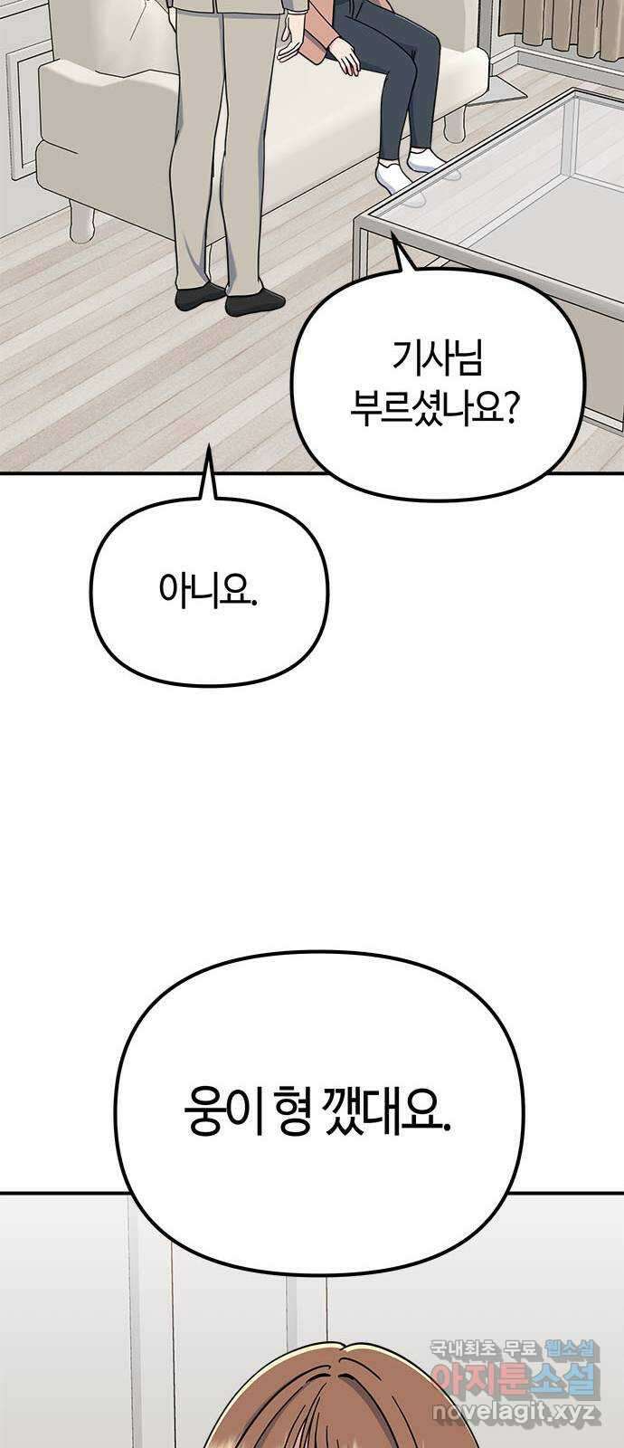 베어케어 48화 63