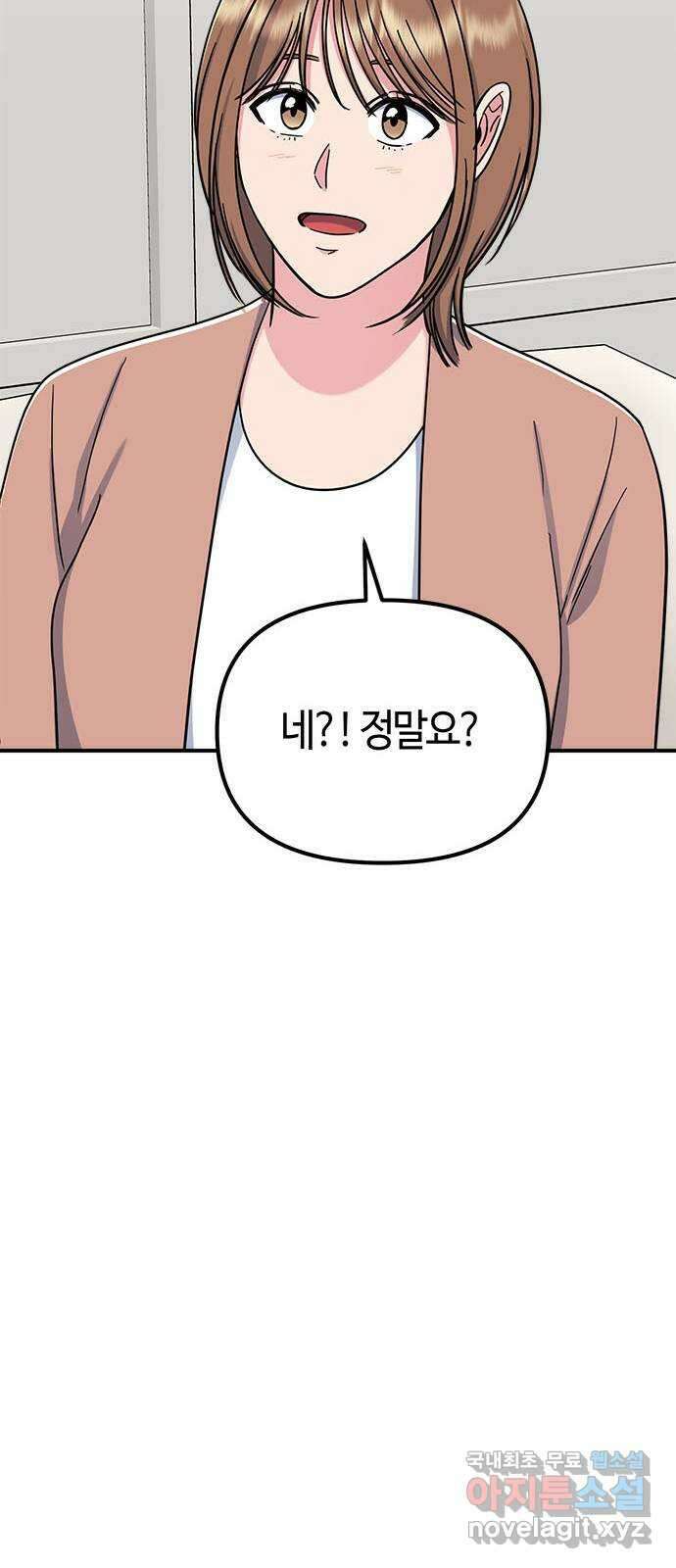 베어케어 48화 64